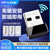 tp-link台式机电脑无线网卡usb信号增强器5g双频家用笔记本，台式电脑wifi接收器无线网卡台式机wifi-6发射器