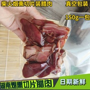 湖南特产柴火烟熏腊肉烟熏腊味微醺五花腊肉全瘦肉切片装2包