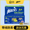 Mack's成人游泳耳塞带绳隔音带线硅胶降噪螺旋防水洗头洗澡专业用