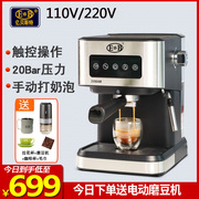 EB亿贝斯特意式半自动咖啡机110V/220V美式家用小型咖啡机打奶泡