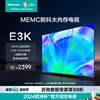 海信65英寸电视65e3kmemc运动防抖2gb+32gb内存，液晶电视机75