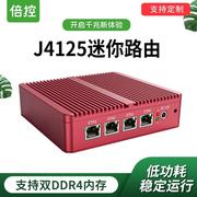 倍控j4125红色迷你路由四网口千兆迷你路由器4口电脑无风扇嵌入式
