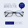 复古眼镜框超轻钨钛塑钢眼镜男女不压鼻镜架可配近视防蓝光护目镜