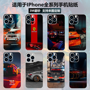 适用于iphone14/15 pro max手机背膜全包边后盖背贴12mini磨砂边框15plus彩膜苹果13promax跑车贴纸