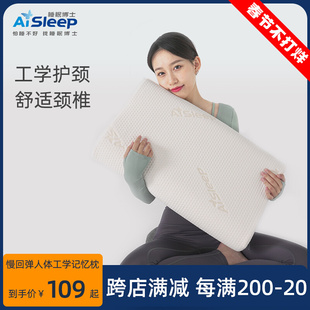 睡眠博士b型颈椎枕头，护颈枕男女，侧睡专用记忆枕助睡眠保健枕芯