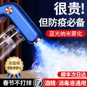 蓝光纳米消毒喷雾酒精家用雾化器专用电动手持次氯酸液紫外线机