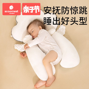 科巢婴儿定型枕防偏头型新生宝宝，0到6个月1岁安抚防惊跳夏季透气