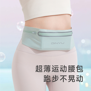 跑步腰包女运动手机袋薄款贴身马拉松健身装备晨跑隐形防水腰带包