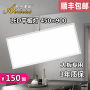 超薄大板厨房客厅45x90集成吊顶铝扣板灯嵌入式led平板灯450x900