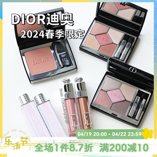 dior迪奥2024年春季限定眼影，盘123923腮红225唇蜜5660