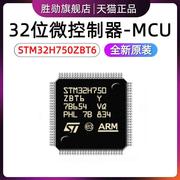  STM32H750ZBT6 LQFP144 32位微控制器MCU ARM单片机芯片