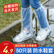一次性雨鞋套防水防滑儿童学生防雨鞋套外穿水鞋加厚耐磨高筒雨天