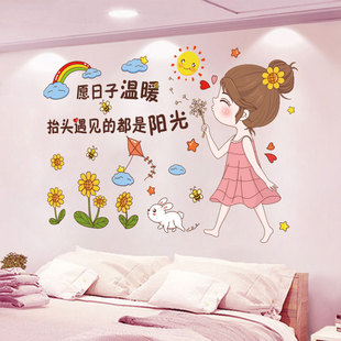墙贴画墙纸自粘女孩卧室背景墙，壁纸墙上装饰墙面贴纸儿童房间布置