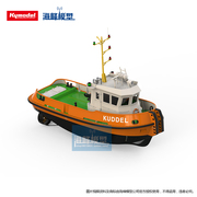 1 50 KUDDEL 库多号 遥控模型拼装套件 港口船 比例船  海峰模型