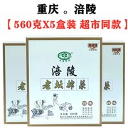 重庆特产涪陵榨菜礼盒装560gX5盒餐餐想老坛榨菜丝四味礼盒下饭菜