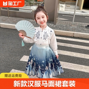 女童汉服马面裙套装春秋2024中国风改良古装裙儿童新中式唐装