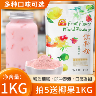 广村果味粉奶茶店专用原料香芋蓝莓草莓果粉速溶奶茶，粉袋装1kg