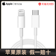 苹果数据线iPhone13充电线器14手机12promax11车载x加长2米8ipad闪充PD快充7原厂