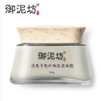 御泥坊泥浆，去黑头收毛孔，男女泥膜