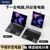 wiwu适用ipad键盘套9适用ipadpro11英寸，2024妙控air4蓝牙键盘鼠标，一体式平板保护壳12.9笔槽air5磁吸分离