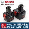 bosch博世手钻9.6v镍铬电池充电器，12v1.5ah冲击钻博士手电钻配件