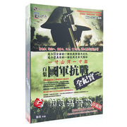 正版碟片光盘100集纪录片抗日战争，国军抗战全纪实珍藏版10dvd