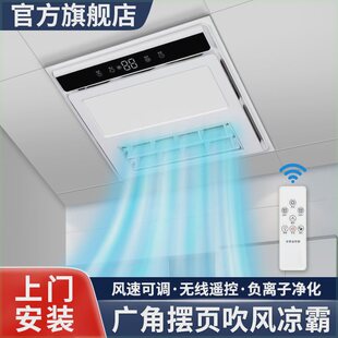 欧普厨房凉霸照明集成吊顶嵌入式冷霸家用卫生间风机厕所换气带灯