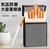 烟盒20支装男士个性创意，防压防潮香烟，盒子便携铝合金属软硬通用