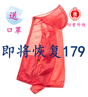 upf50+狼爪布莱特防晒衣女2023夏季冰丝，防晒服防紫外线透气皮肤衣