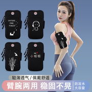 运动臂套跑步手机臂包2024男女式防水轻薄健身装备手腕带通用