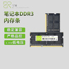 亿储 DDR3 1600 2G 2G笔记本内存 4G 8G 低电压内存 工业主板