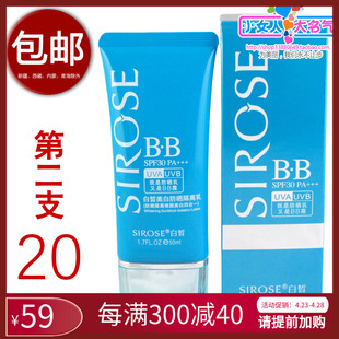 白皙美白防晒隔离乳spf30保湿防护隐形毛孔不油腻脸部全身体bb霜