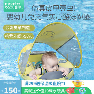 婴儿游泳圈防晒遮阳儿童，宝宝腋下趴圈0-1-2岁游泳馆，户外幼儿浮圈