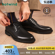 热风男鞋2024年春季男士时尚圆头系带休闲鞋舒适商务正装皮鞋