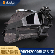 美式MICH2000战术头盔米奇玻璃钢海豹套装野战防护头盔户外