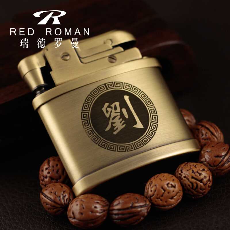 瑞德罗曼黄铜怀旧创意古典火机经典复古煤油打火机百家姓定制潮送在类目 ZIPPO/瑞士军刀/眼镜, 品牌打火机及配件, ZIPPO/芝宝中 - 来自Buy2taobao.com提供专业的淘宝代购服务
