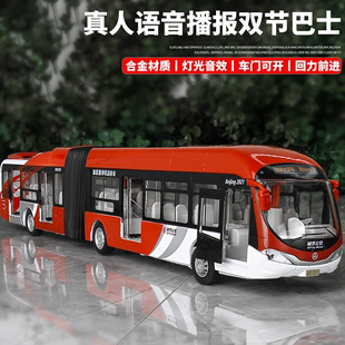 大号合金北京公交车仿真双节巴士，玩具车3-6儿童男孩公共汽车模型