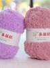 珊瑚绒毛线团绒绒毛巾线宝宝绒，手工编织diy围巾，专用线包包材料包