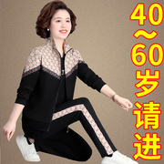 中老年运动服套装女洋气妈妈春秋休闲时尚外套中年春装上衣服