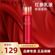 it's skin/伊思红参蜗牛乳液女抗皱修护保湿滋润抗初老