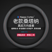 大众桑塔纳方向盘套真皮夏季志俊3000老款免手缝汽车把套四季通用