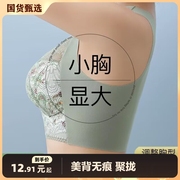 美背内衣女夏冰丝小胸聚拢无痕运动背心抹胸收副乳文胸一体式固定