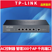 TP-LINK TL-AC300 AC控制器千兆端口统一配置300无线AP管理器接入认证旁挂组网远程控制无缝漫游定时重启清理