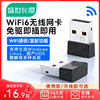 免驱动WiFi6无线网卡USB增强台式机笔记本电脑随身wifi发射器接收器即插即用300m迷你网络信号