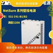 维谛艾默生 NetSure531C41-B1/B2 壁挂式通信电源48V120A通基站