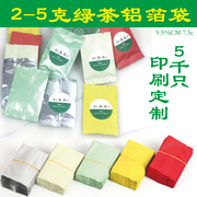 茶叶包装袋小泡袋绿茶龙井毛尖白茶5克铝箔内袋红茶袋子定制小袋