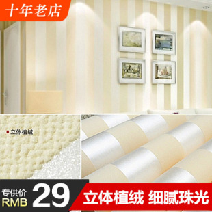 简约现代壁纸卧室房间竖条纹，客厅书房沙发，背景墙纸温馨米白米黄色