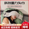 助眠重力头巾男女遮光眼罩时尚睡觉神器睡眠儿童缓解眼疲劳旅行枕