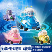 喜羊羊与灰太狼美羊羊趣冒险系列奥迪双钻趣味飞轮车儿童益智玩具