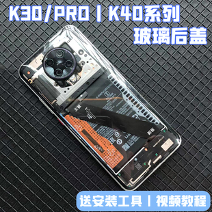 适用红米K30pro玻璃后盖K30电池盖小米Redmik40改装后壳后屏